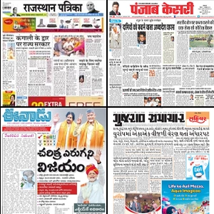 Collage of local newspaper front pages (Rajasthan Patrika, Punjab Kesari, Eenadu, Gujarat Samachar) featuring ads for the partnership drive. These localized print ads demonstrate regional customization in recruiting partners.